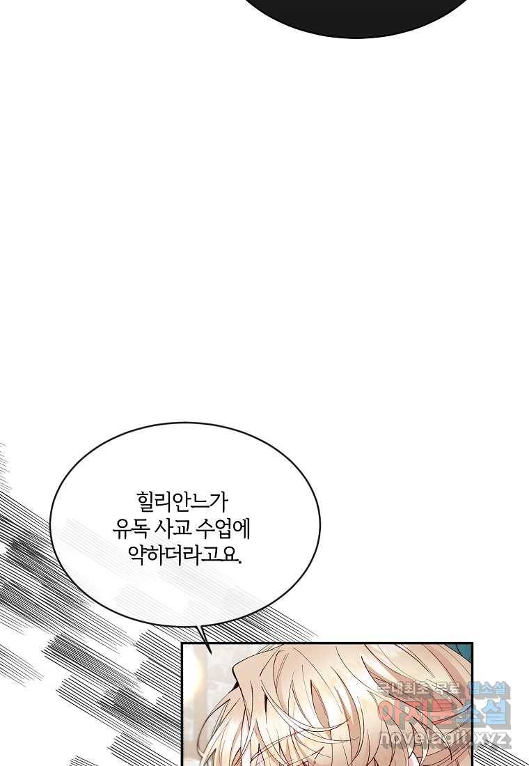 진짜 딸이 돌아왔다 6화 41
