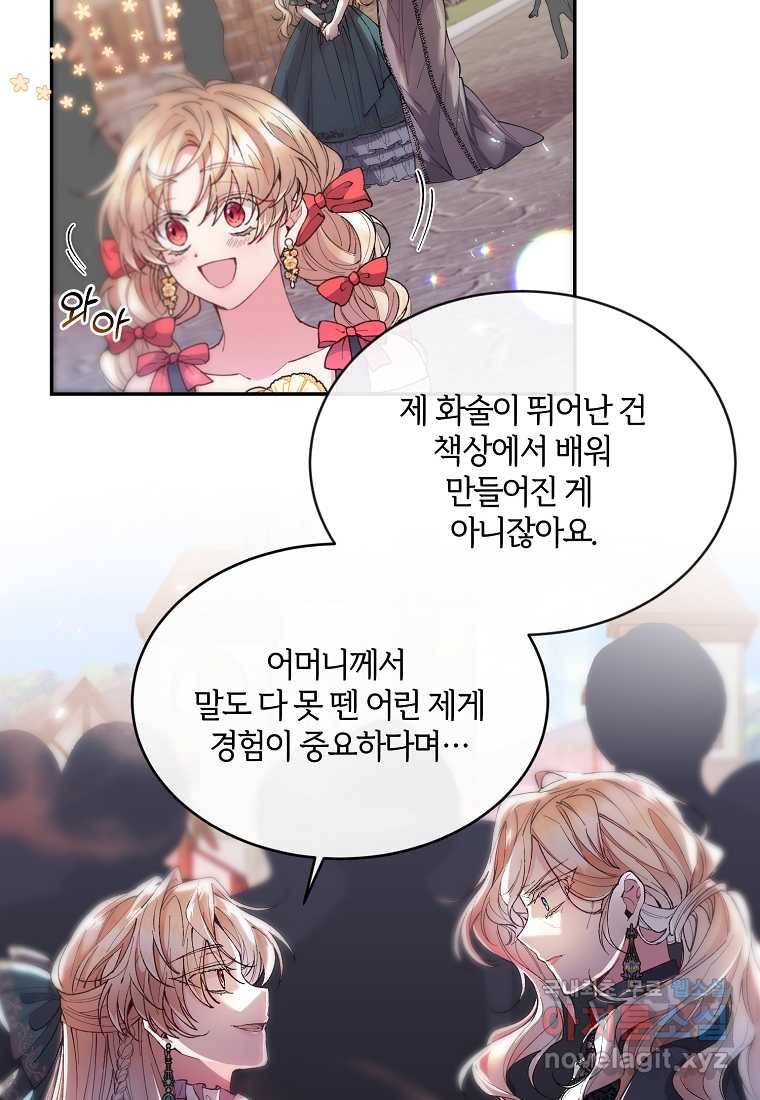 진짜 딸이 돌아왔다 6화 43