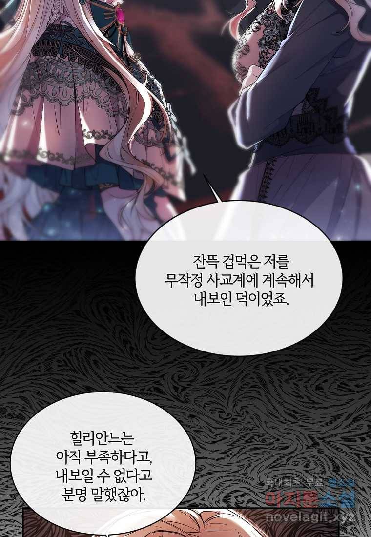진짜 딸이 돌아왔다 6화 44