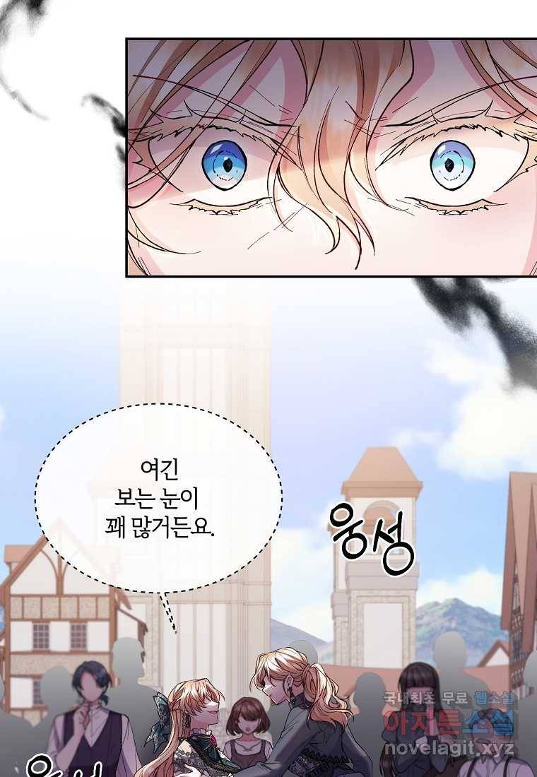 진짜 딸이 돌아왔다 6화 47