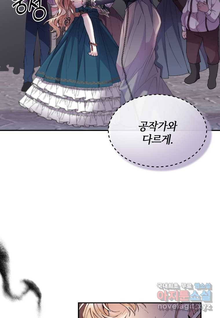 진짜 딸이 돌아왔다 6화 48