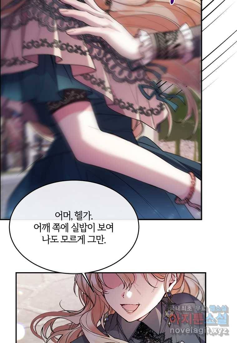 진짜 딸이 돌아왔다 6화 50