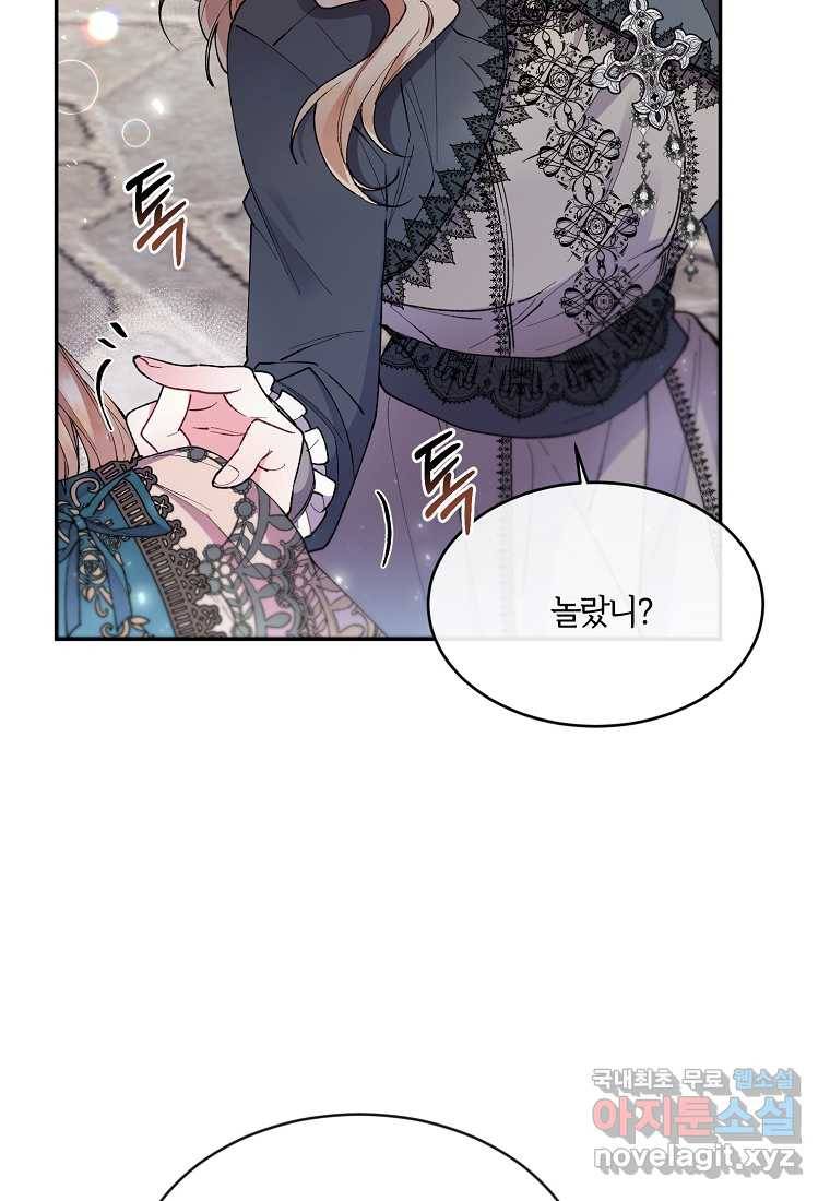 진짜 딸이 돌아왔다 6화 51