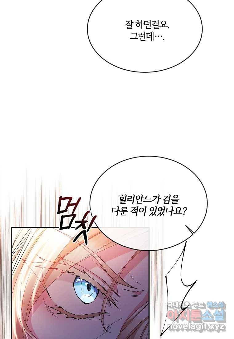진짜 딸이 돌아왔다 6화 53