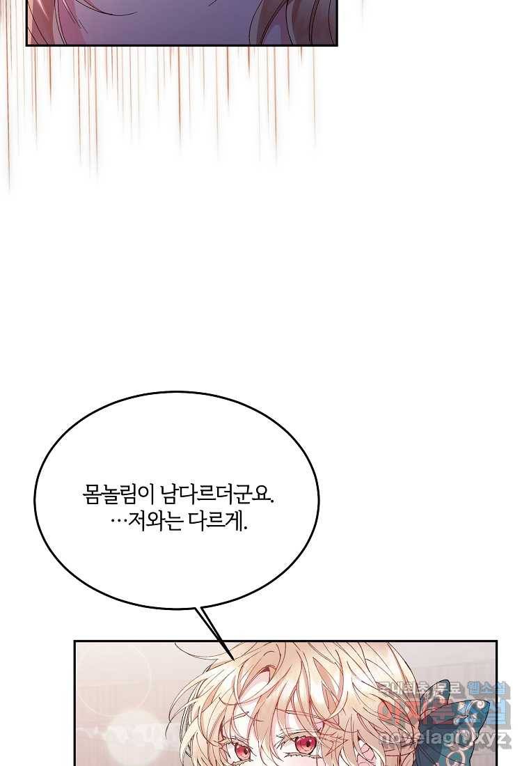 진짜 딸이 돌아왔다 6화 54