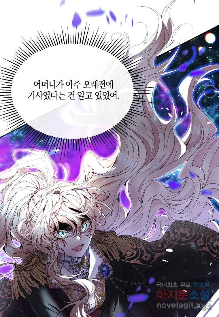 진짜 딸이 돌아왔다 6화 56