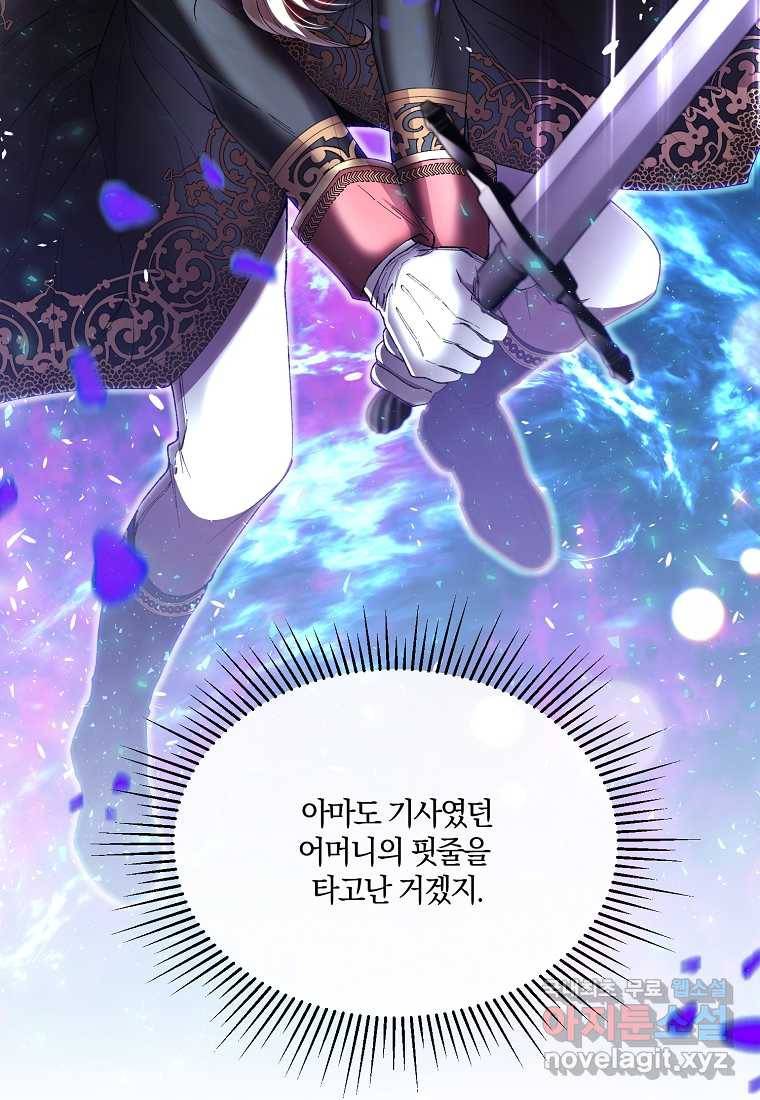 진짜 딸이 돌아왔다 6화 57