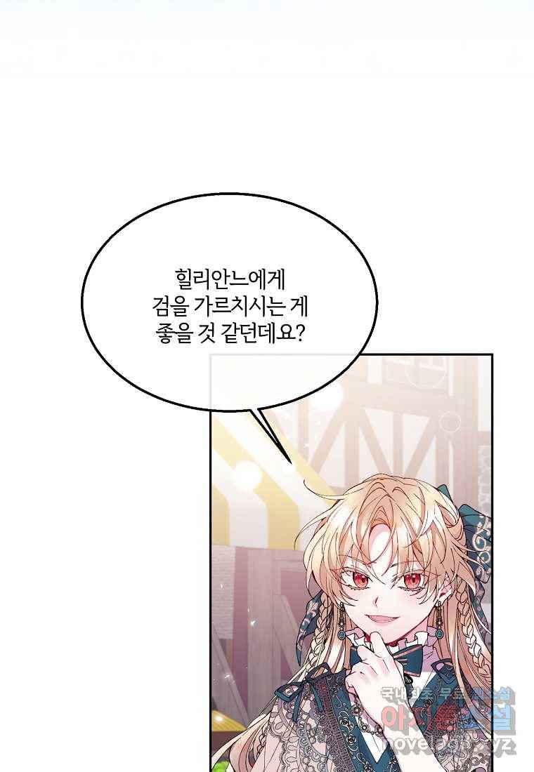 진짜 딸이 돌아왔다 6화 58