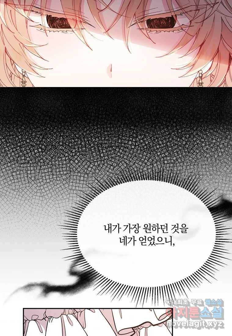 진짜 딸이 돌아왔다 6화 65