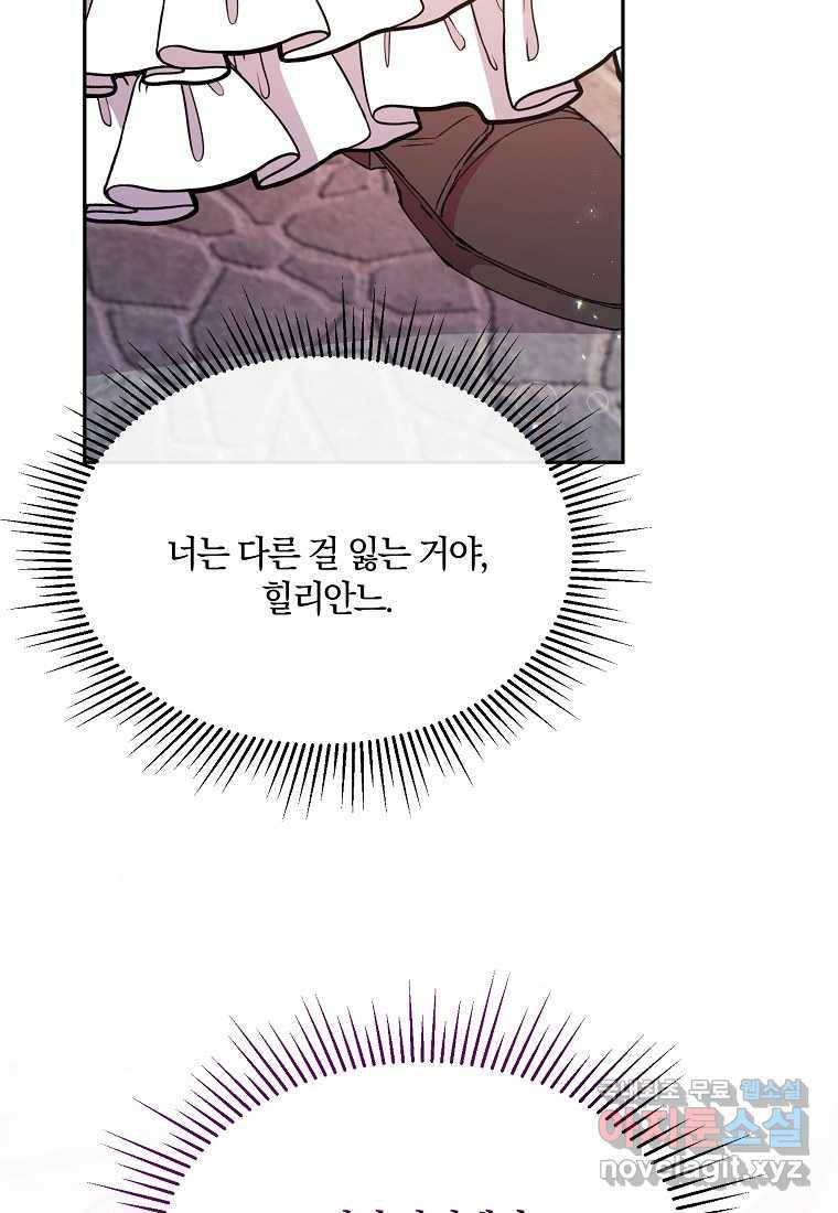 진짜 딸이 돌아왔다 6화 66