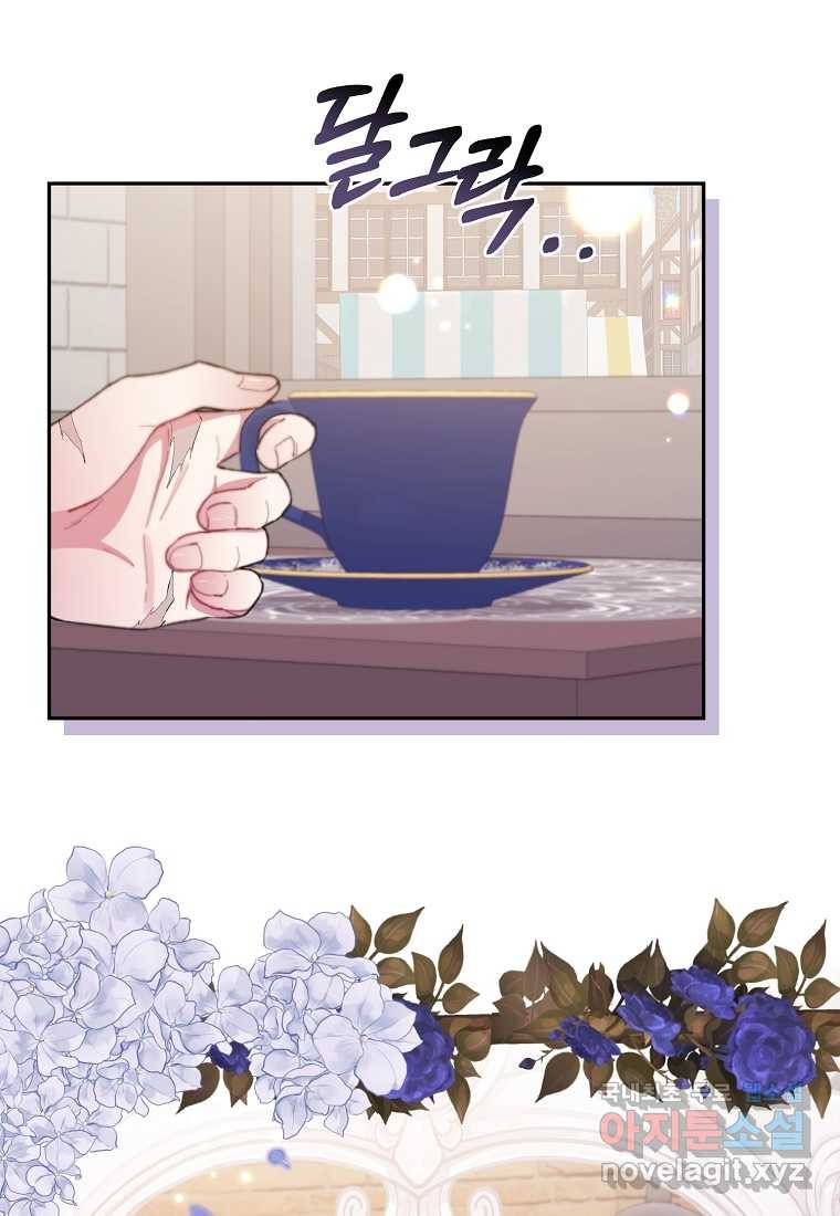 진짜 딸이 돌아왔다 6화 71