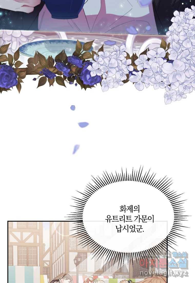 진짜 딸이 돌아왔다 6화 73