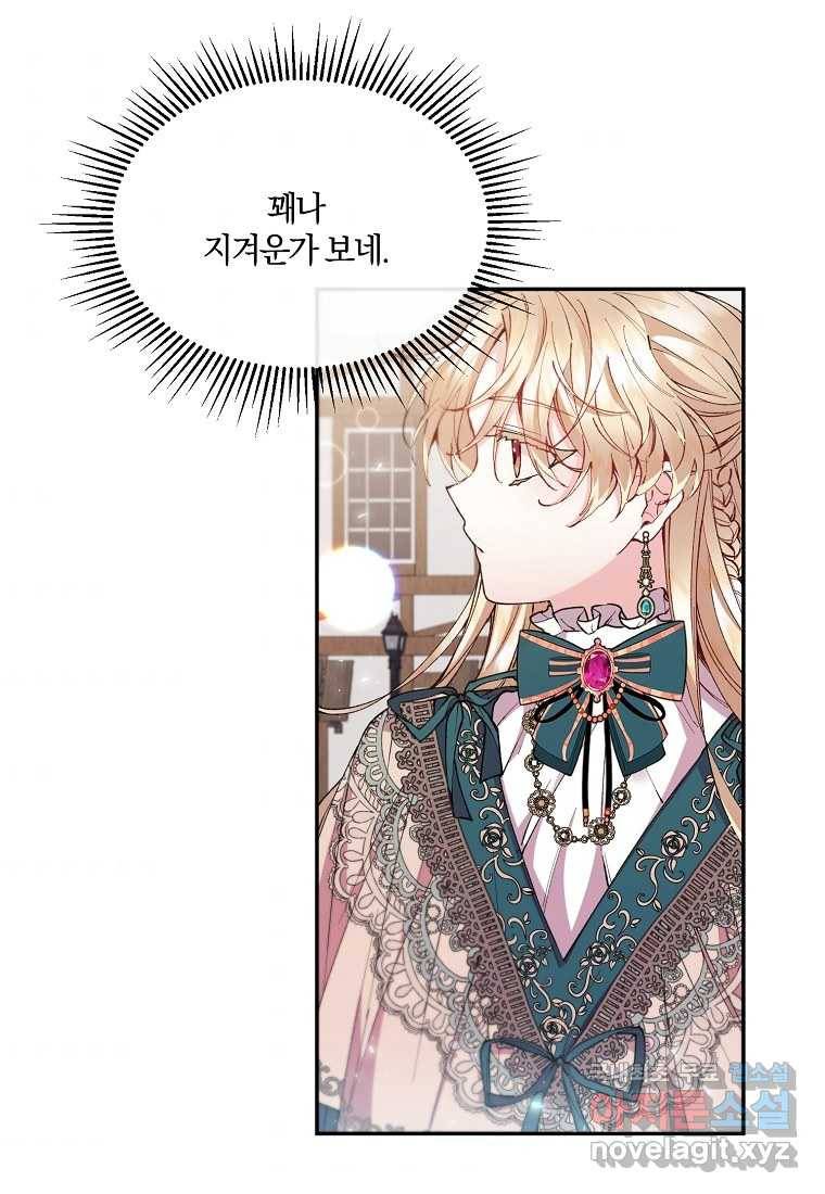 진짜 딸이 돌아왔다 6화 75