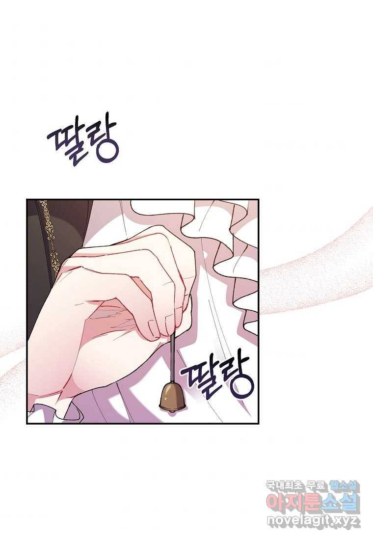 진짜 딸이 돌아왔다 6화 76