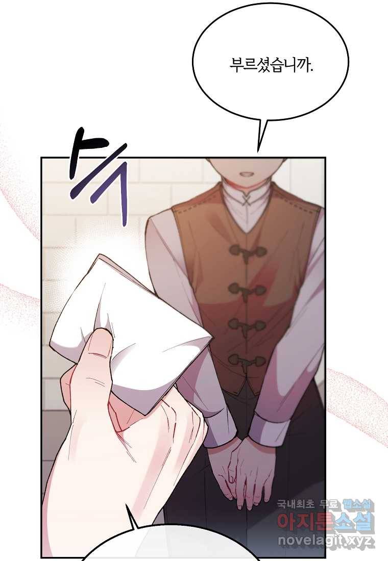진짜 딸이 돌아왔다 6화 77