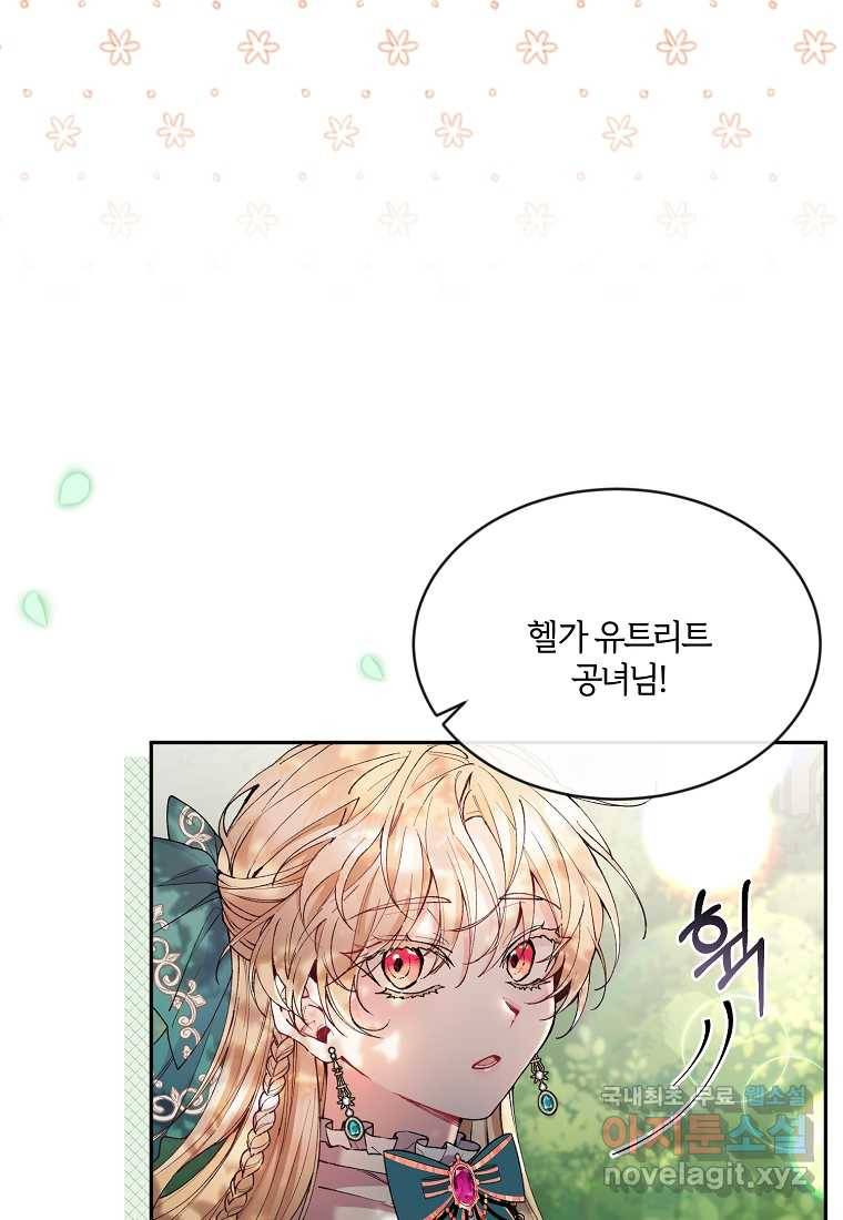 진짜 딸이 돌아왔다 6화 82