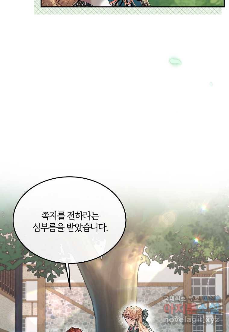 진짜 딸이 돌아왔다 6화 83