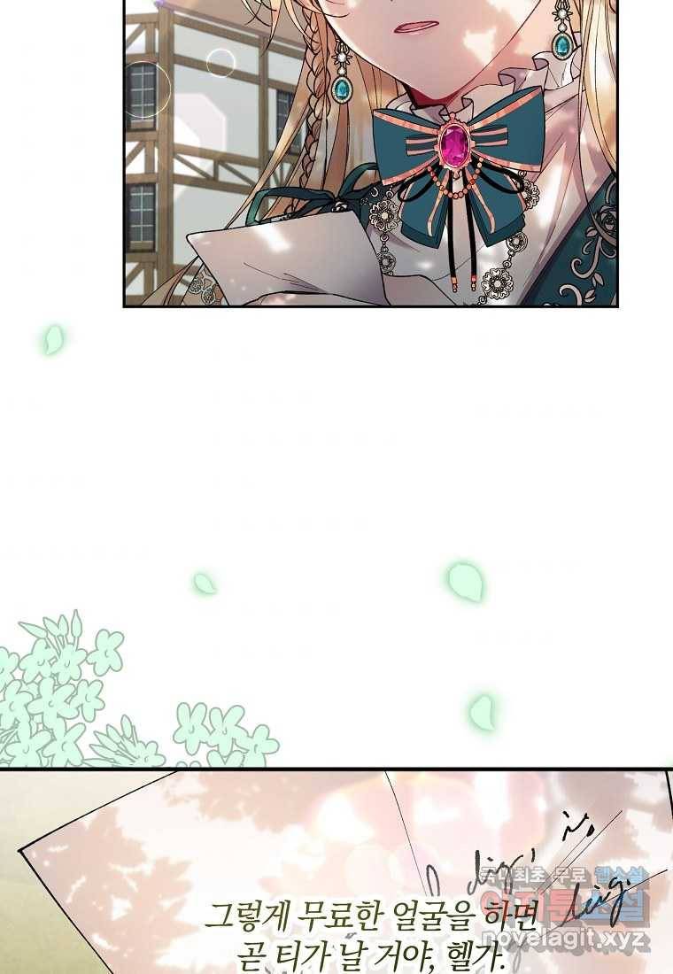 진짜 딸이 돌아왔다 6화 85
