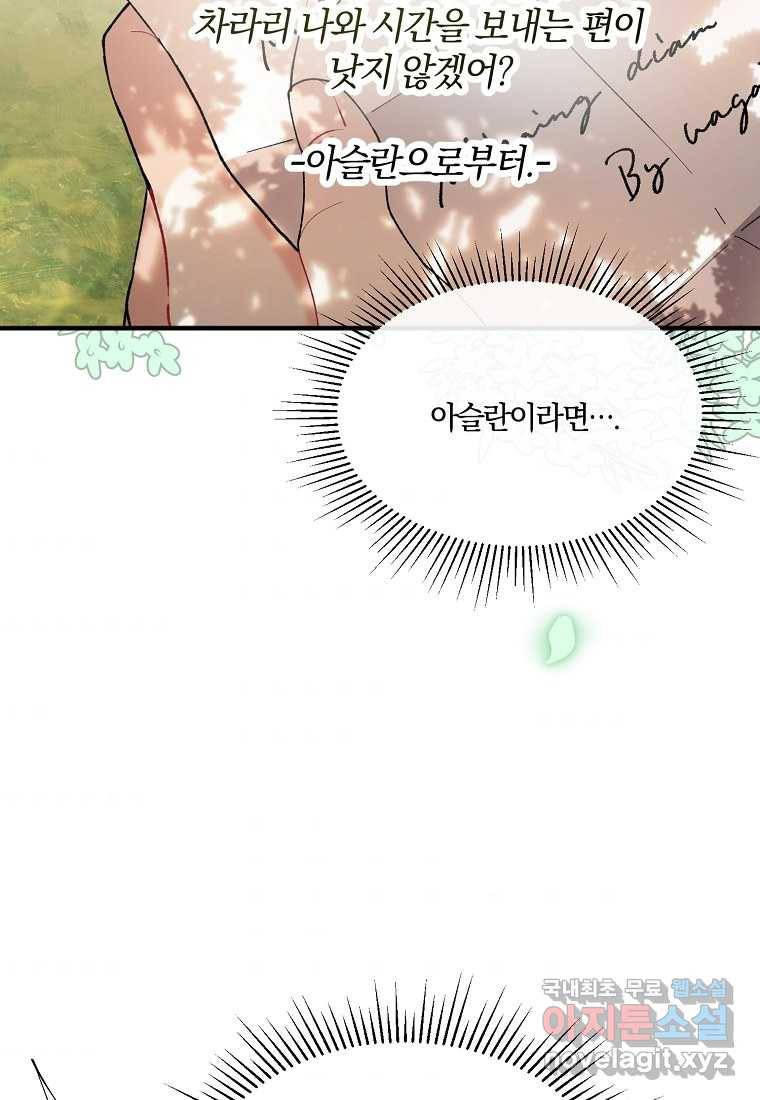 진짜 딸이 돌아왔다 6화 86