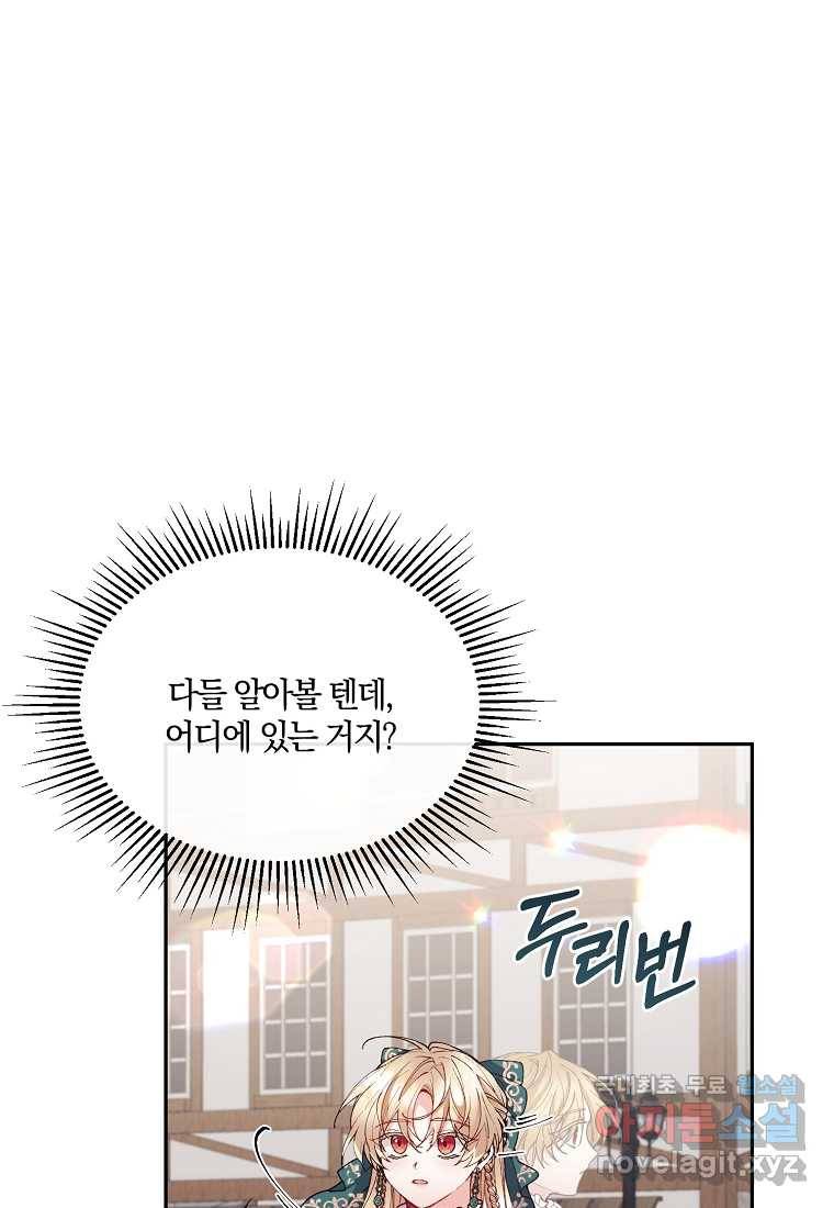 진짜 딸이 돌아왔다 6화 88