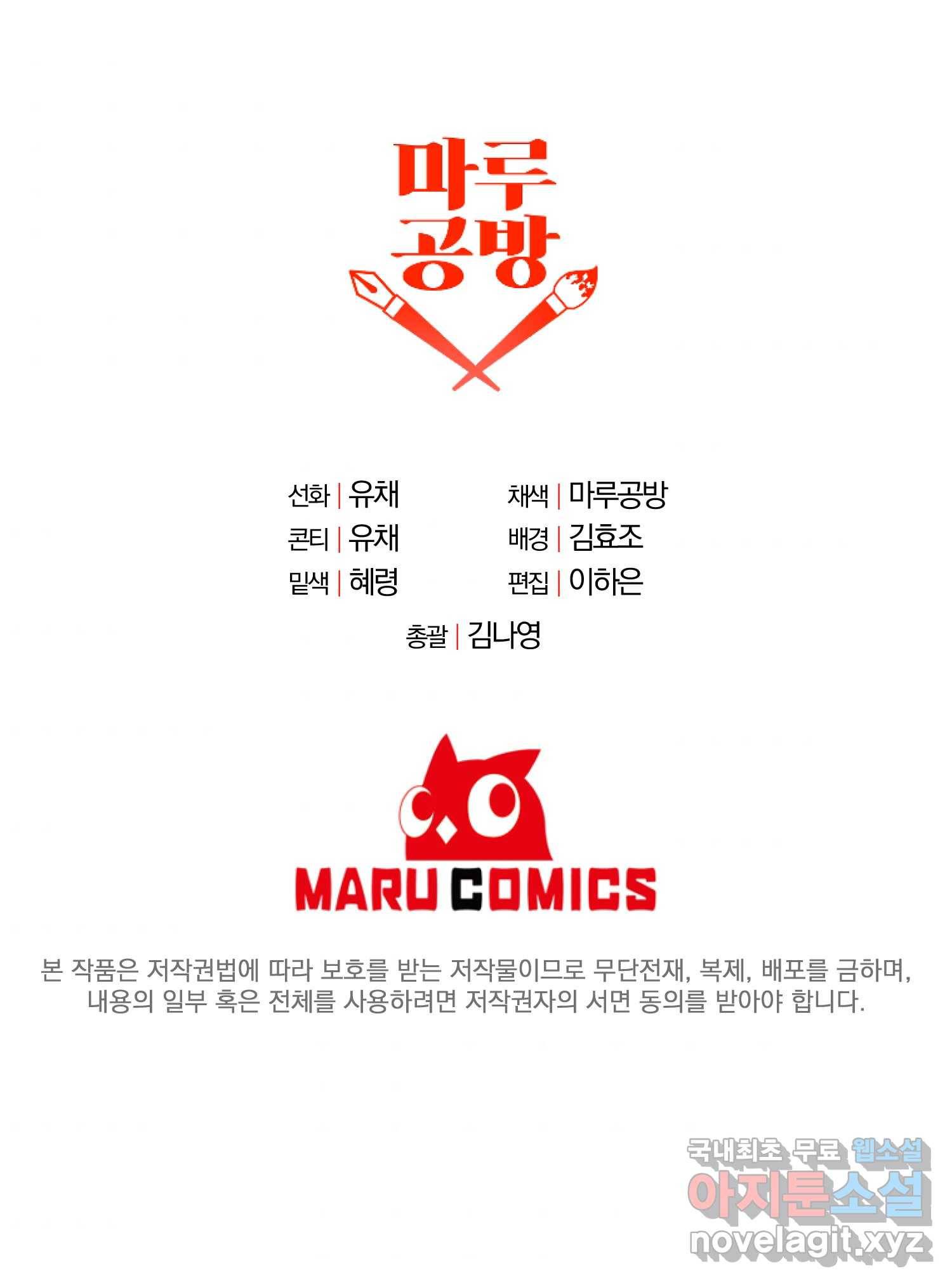 진짜 딸이 돌아왔다 6화 96