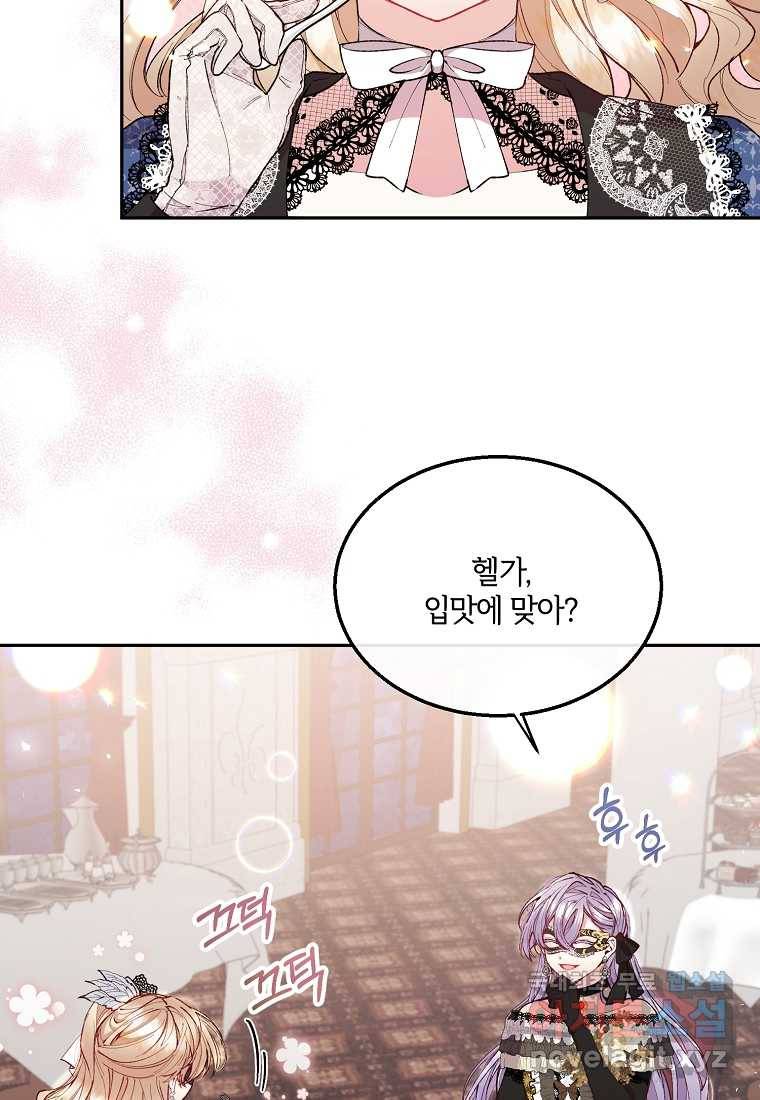 진짜 딸이 돌아왔다 10화 2