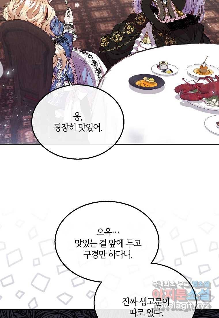 진짜 딸이 돌아왔다 10화 3