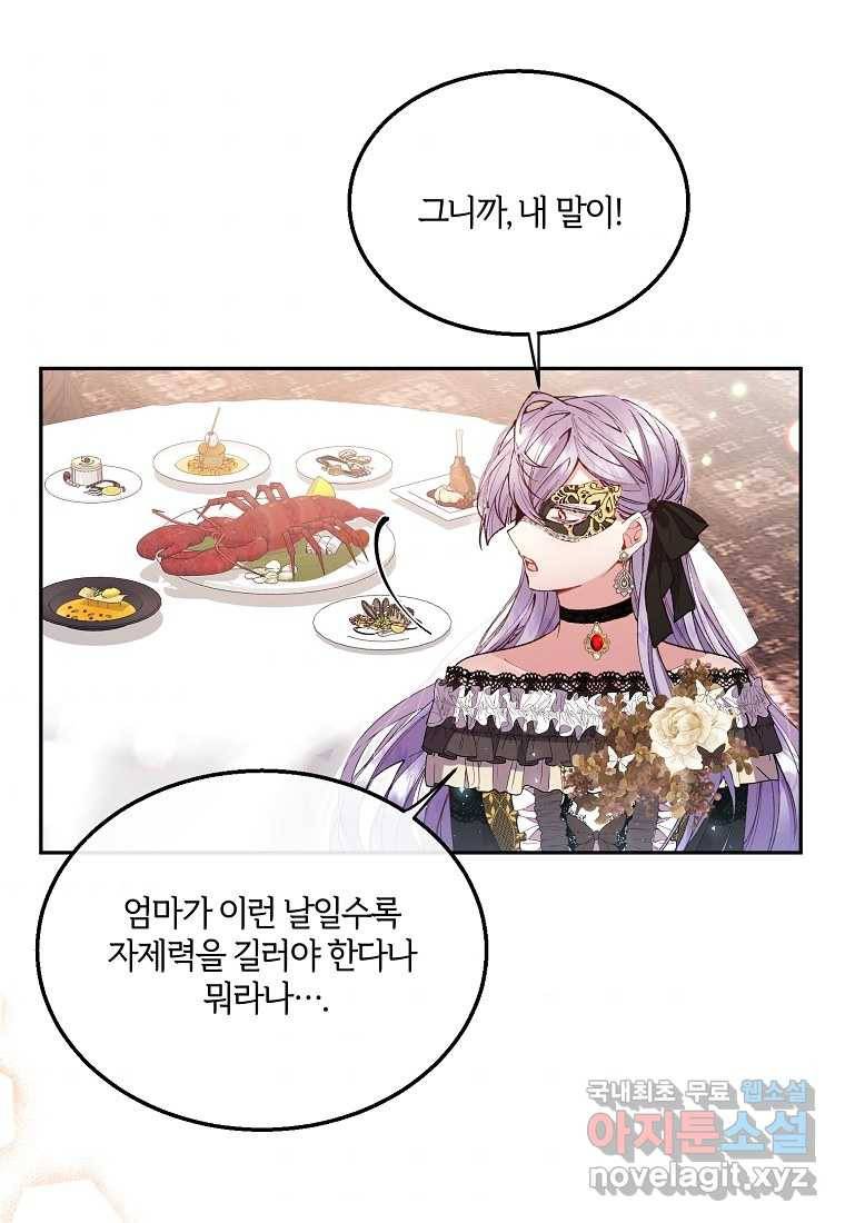 진짜 딸이 돌아왔다 10화 6