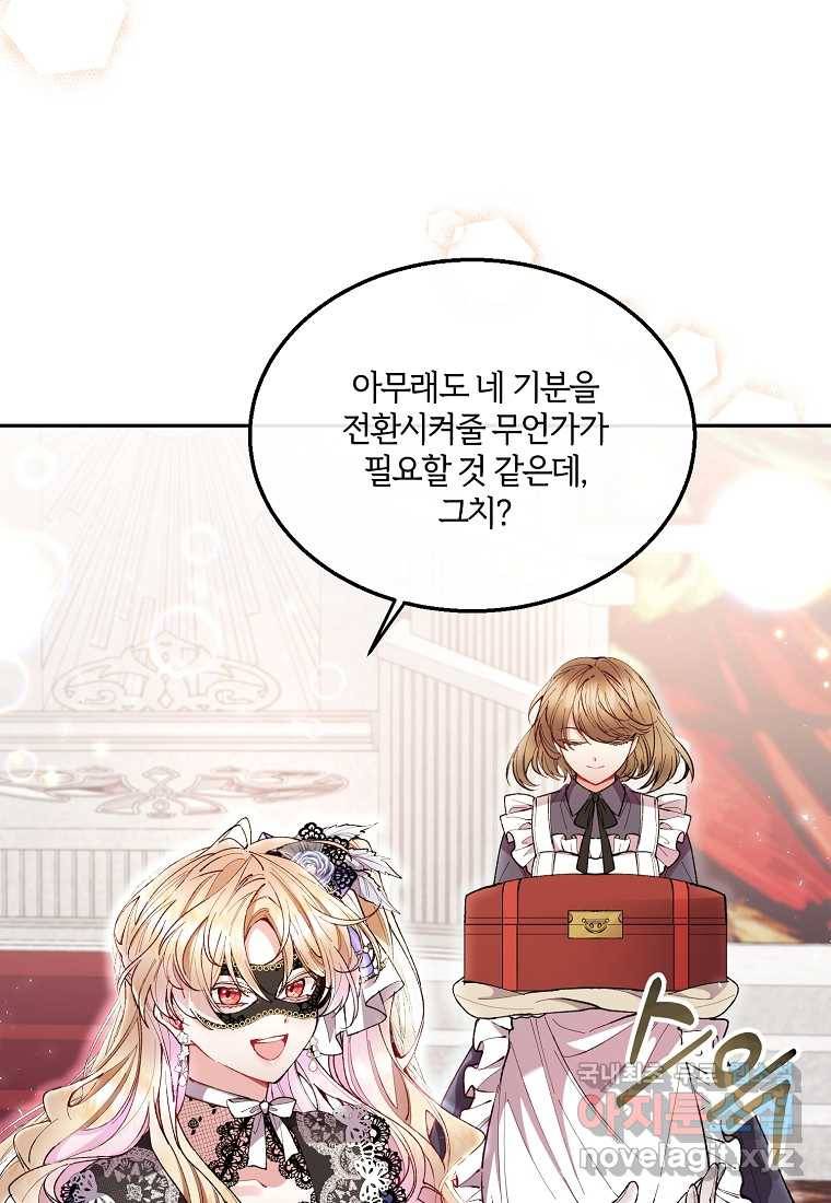진짜 딸이 돌아왔다 10화 7