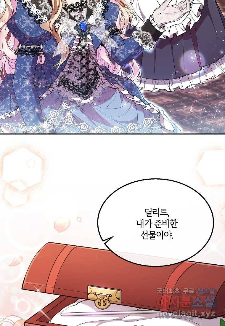진짜 딸이 돌아왔다 10화 8