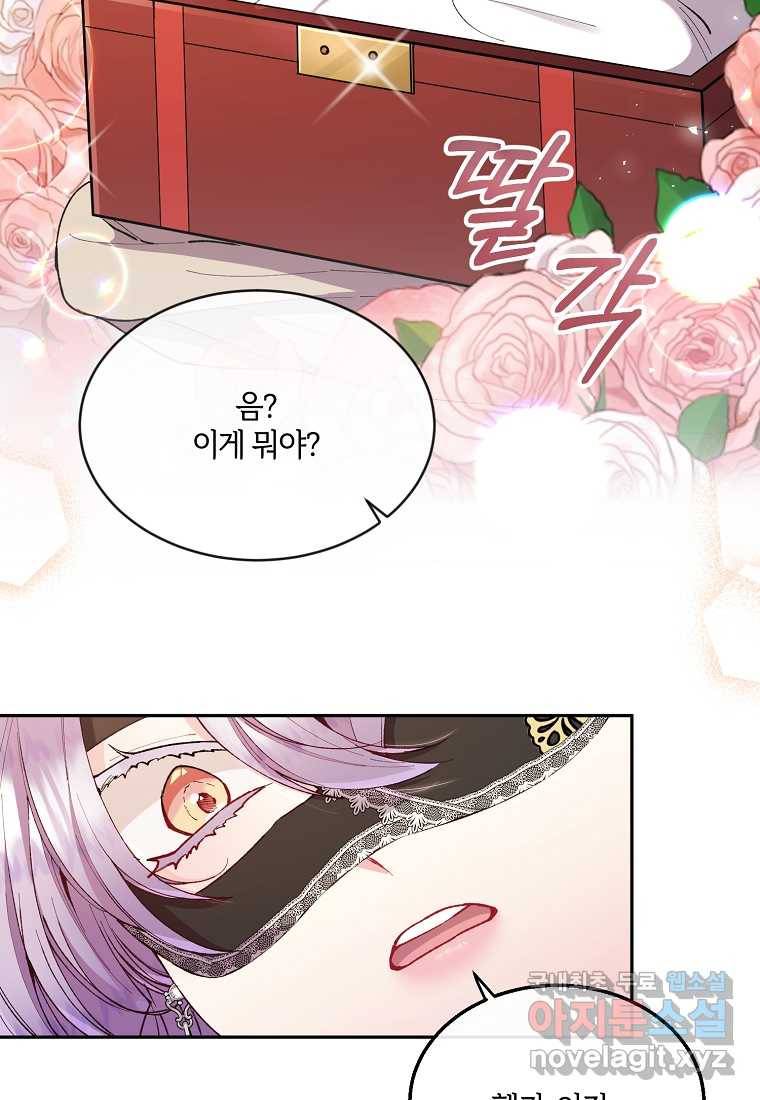 진짜 딸이 돌아왔다 10화 9