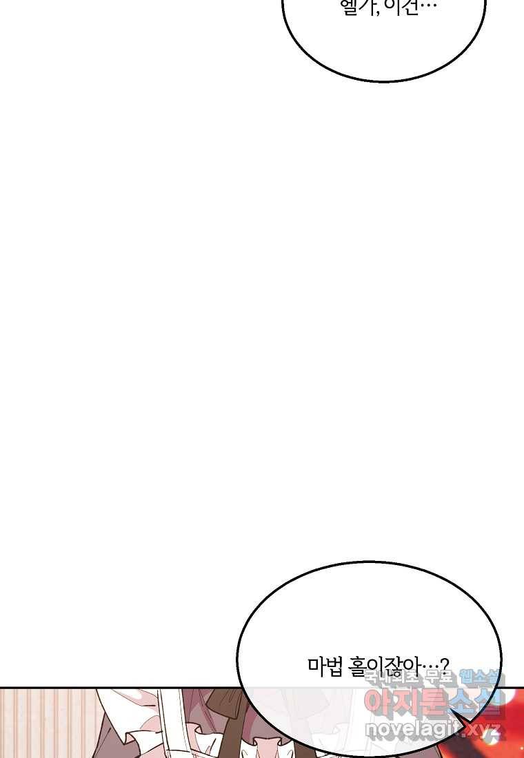 진짜 딸이 돌아왔다 10화 10