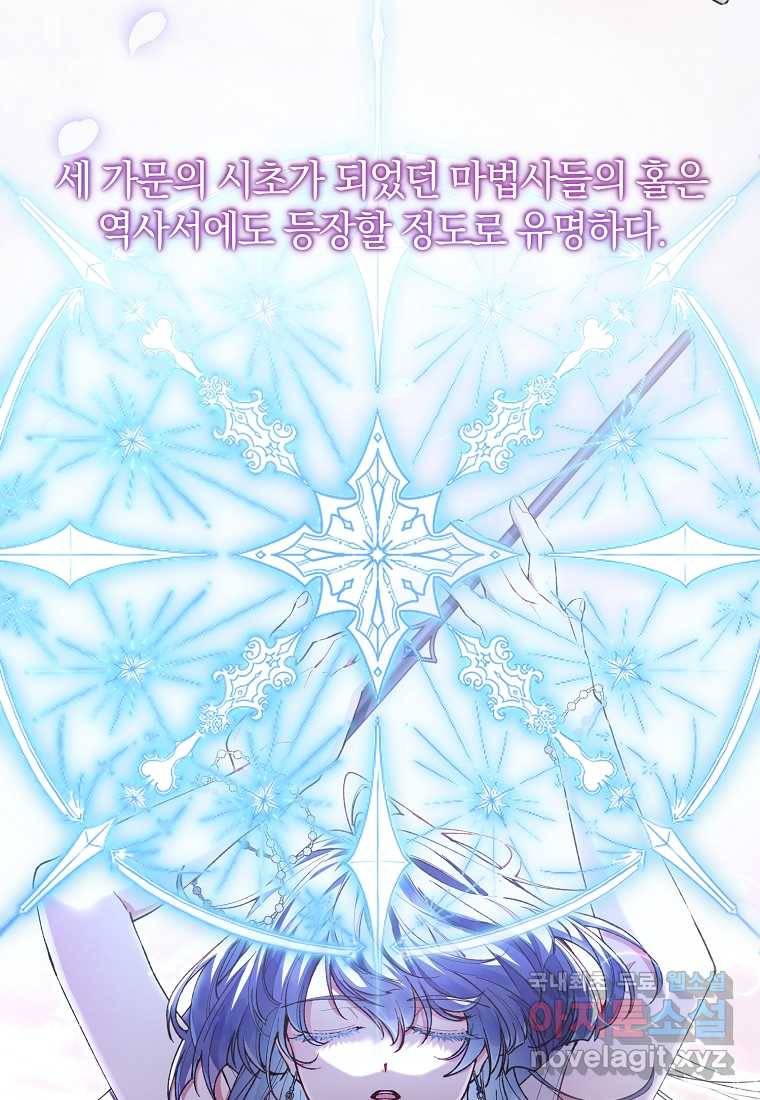 진짜 딸이 돌아왔다 10화 13