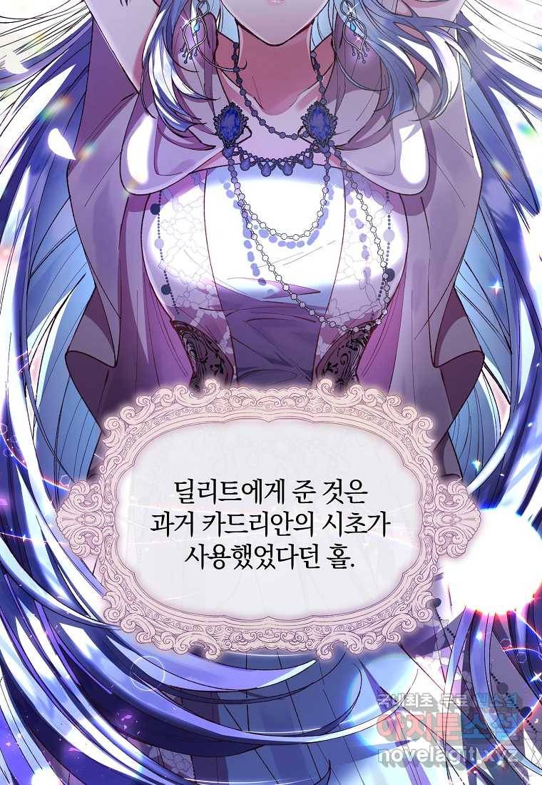 진짜 딸이 돌아왔다 10화 14