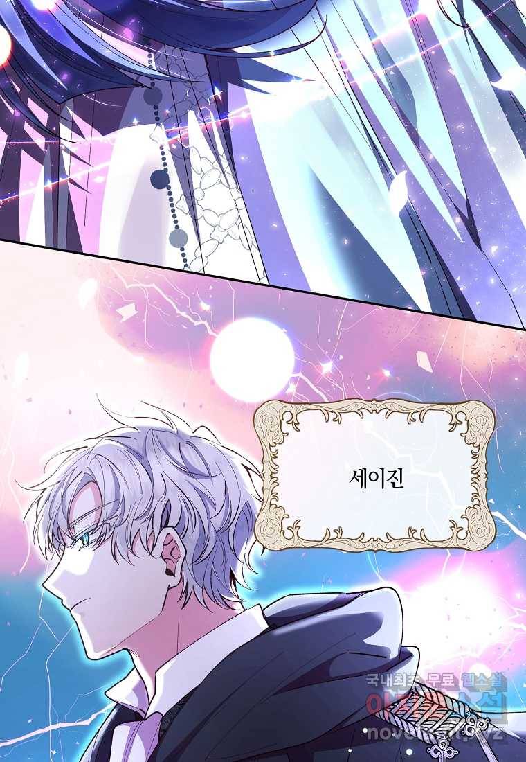 진짜 딸이 돌아왔다 10화 15