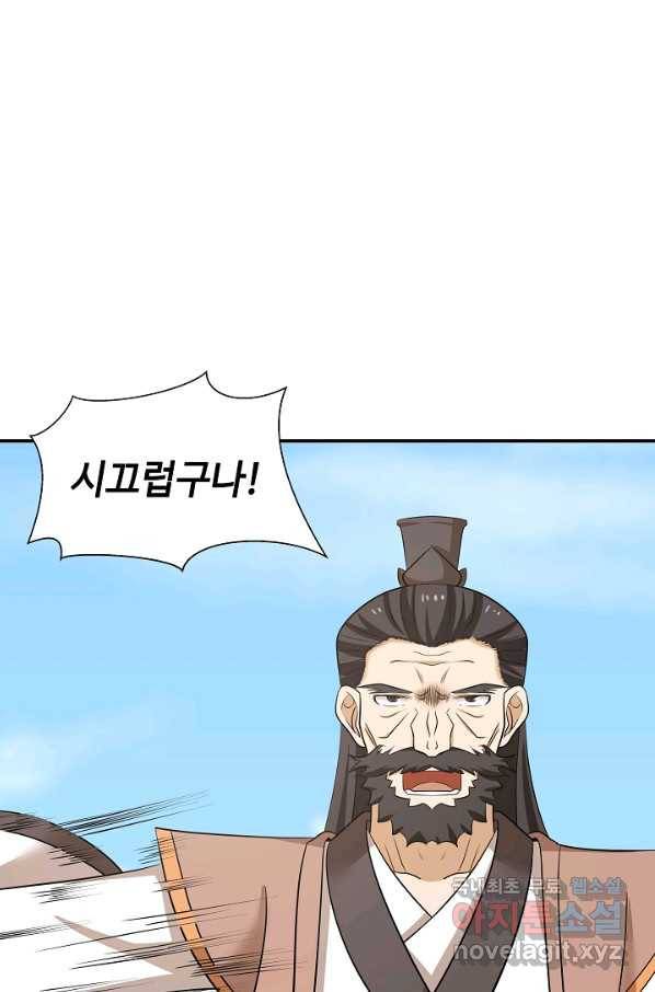 혼돈의 연단사 13화 10
