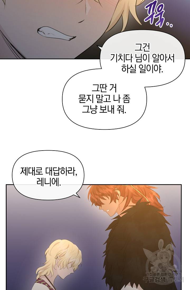 황금숲 68화 7