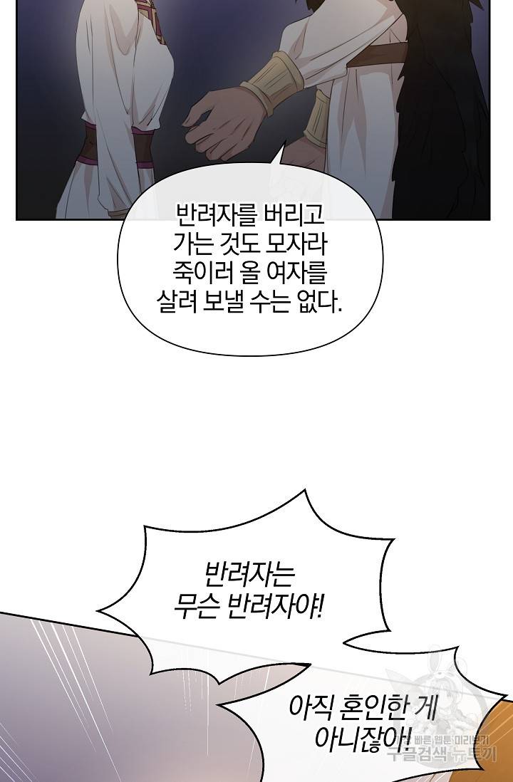 황금숲 68화 8