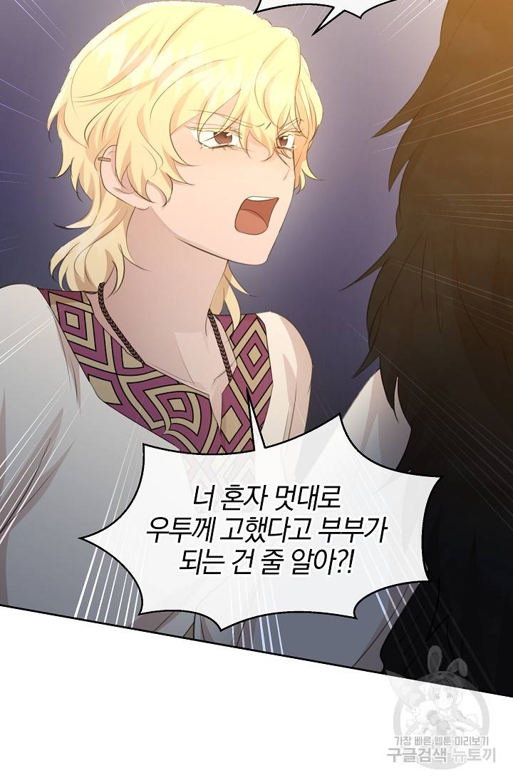황금숲 68화 9
