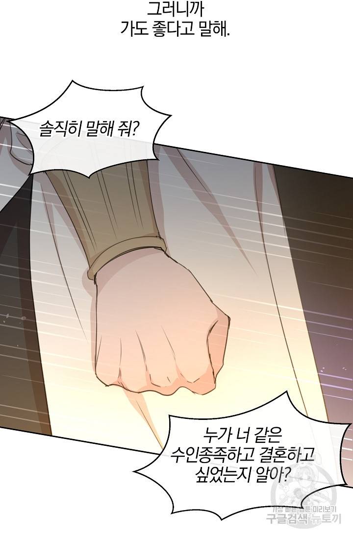 황금숲 68화 10