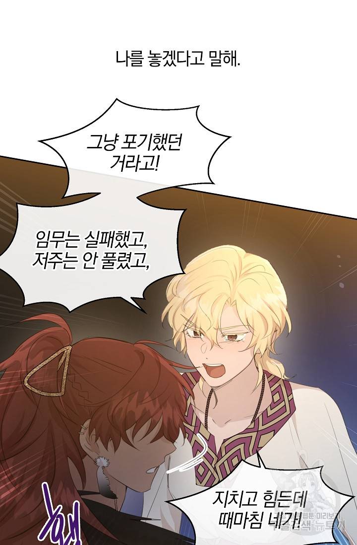 황금숲 68화 11