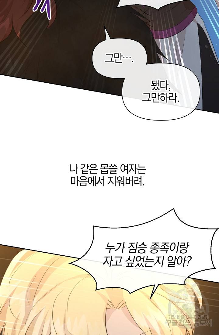 황금숲 68화 12