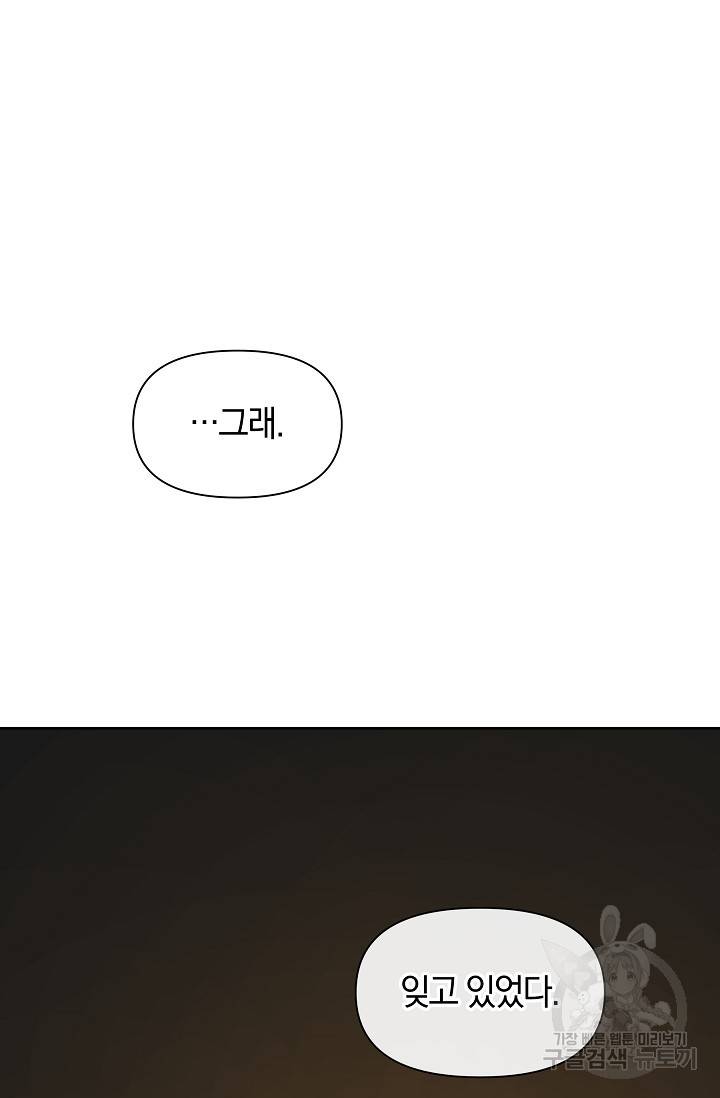 황금숲 68화 19