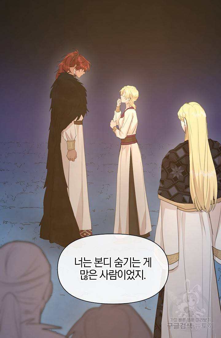 황금숲 68화 20