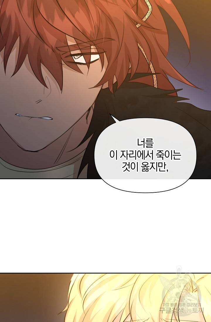황금숲 68화 23