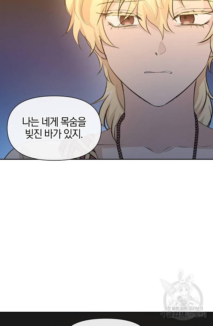 황금숲 68화 24