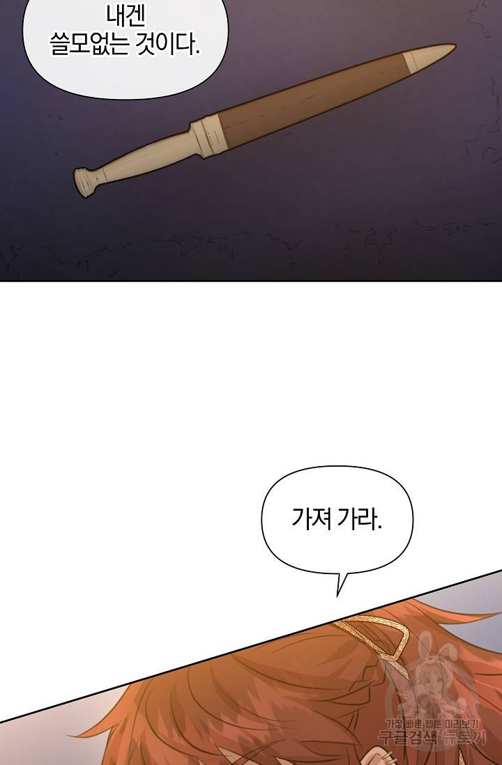 황금숲 68화 29