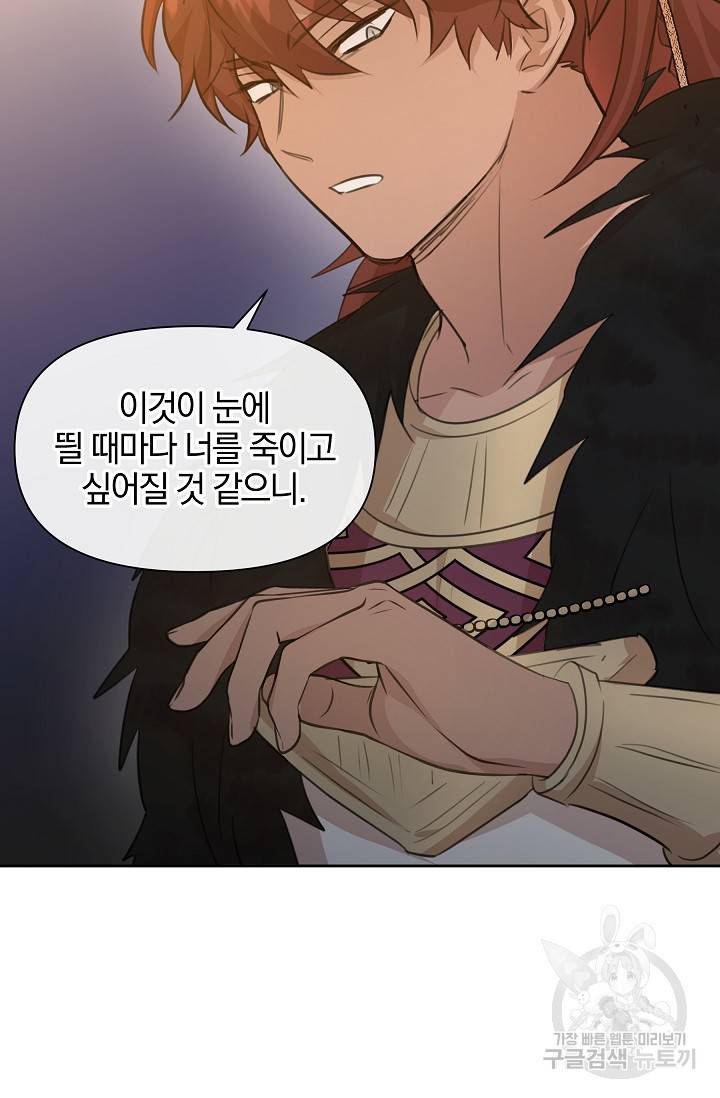 황금숲 68화 30
