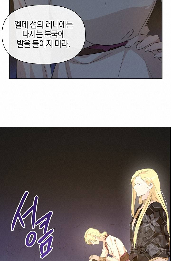 황금숲 68화 36