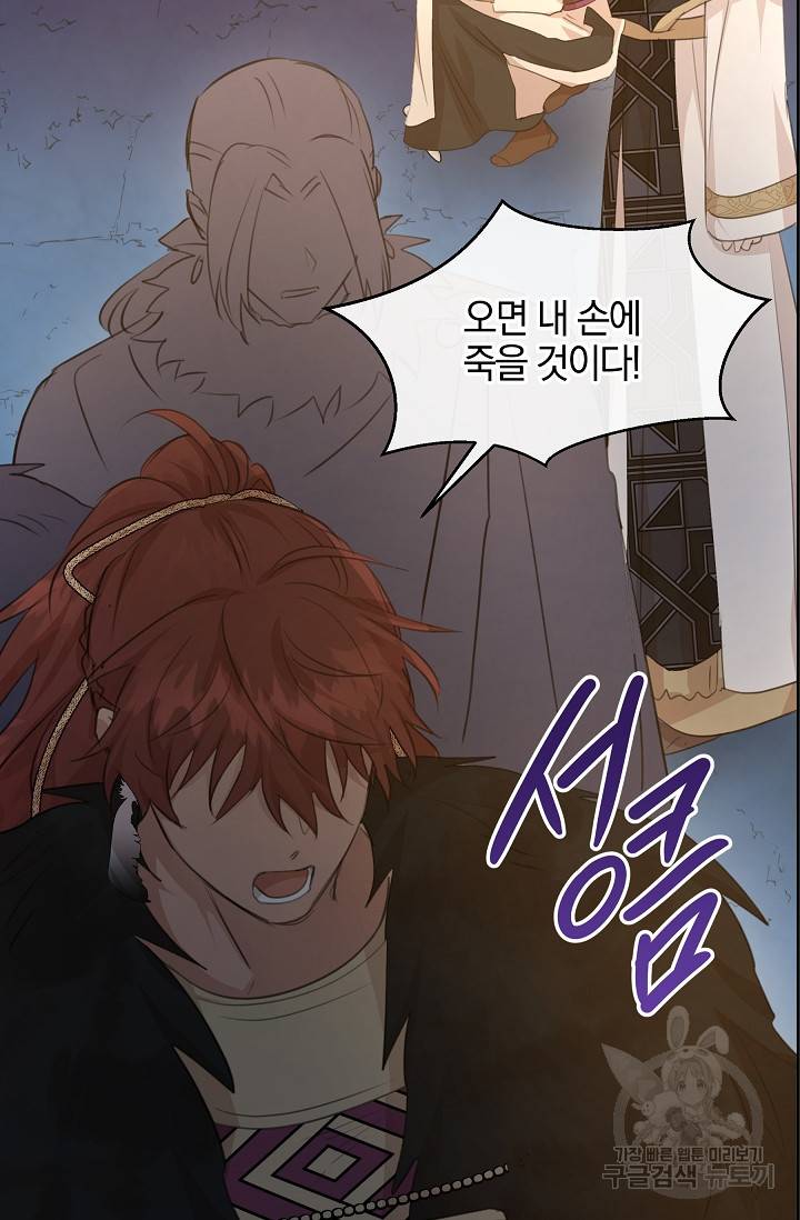 황금숲 68화 37